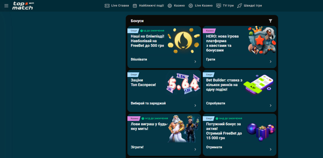 Бонуси в онлайн казино Топматч